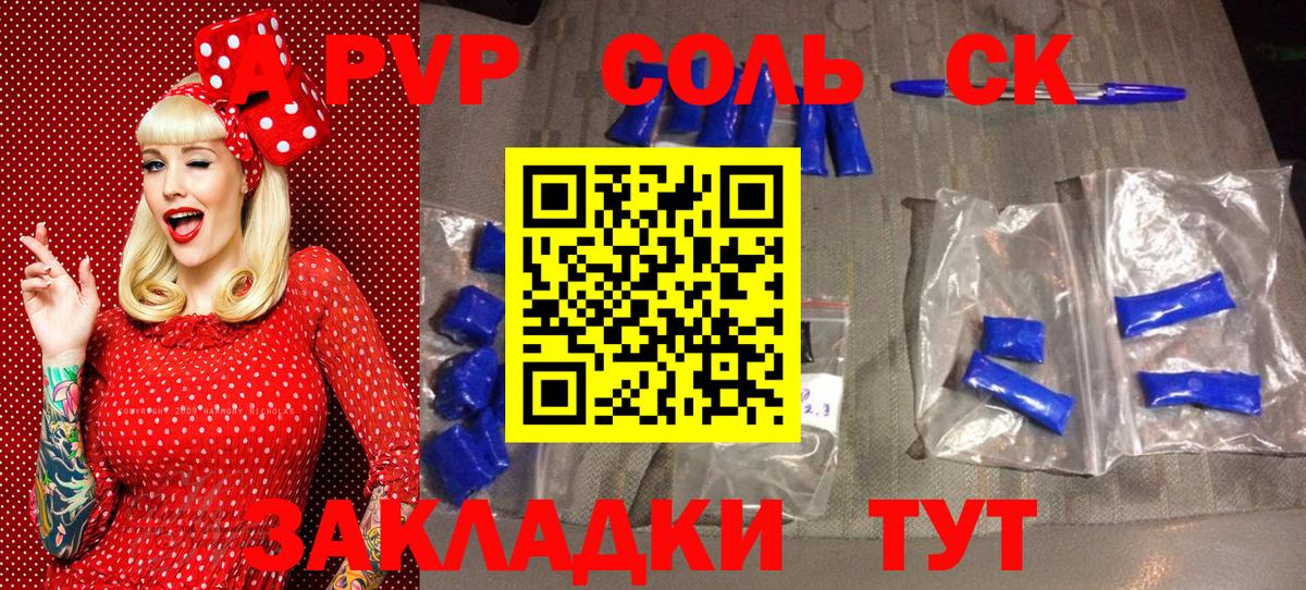 Зима  A PVP кристаллы  Alpha-PVP  A-PVP кристаллы  Вход с VPN 