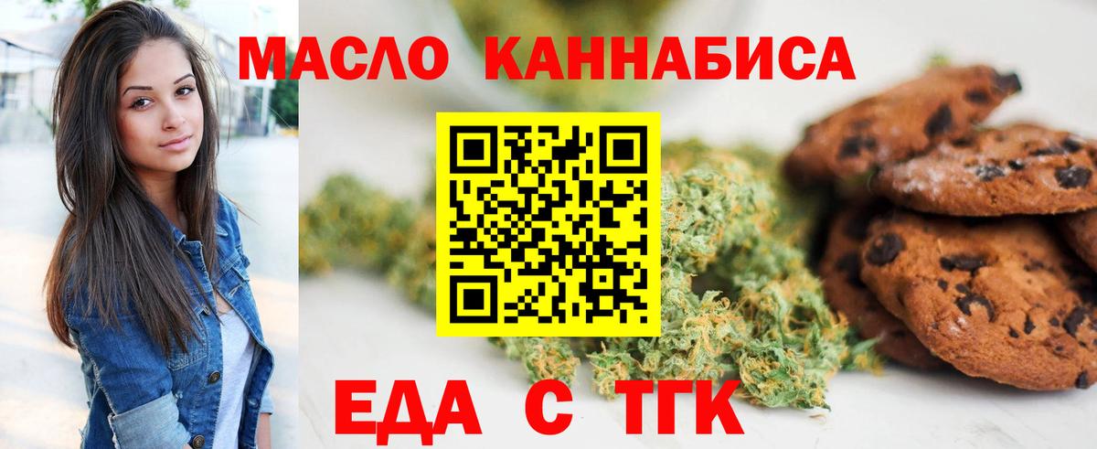 Зима  Cannafood марихуана  Вход с VPN 