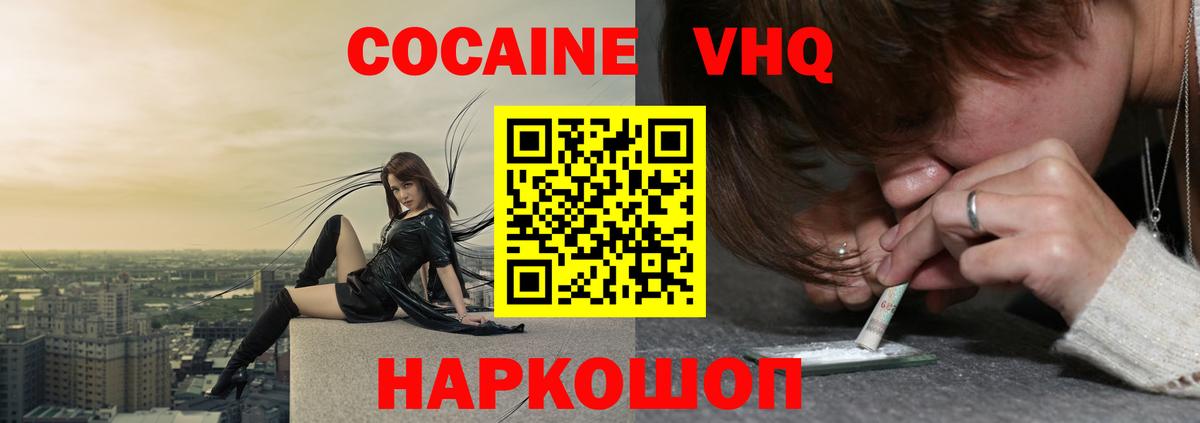 МАРИХУАНА  ТГК  Зима  COCAIN  Гашиш  ЭКСТАЗИ  Вход с VPN  Alpha PVP СК кристаллы  Меф МЯУ МЯУ кристаллы 