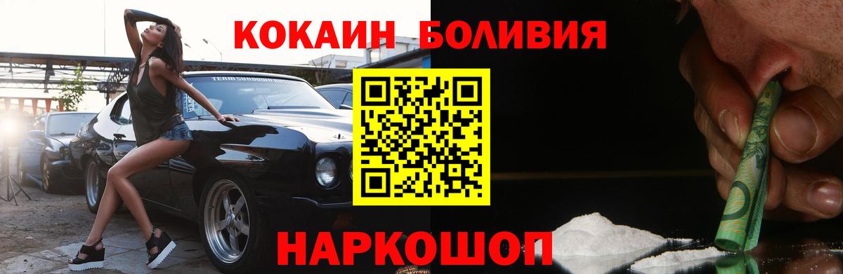 Кокаин Боливия Зима