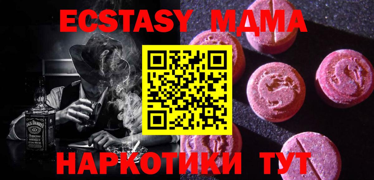 МЕГА ONION  ЭКСТАЗИ Cube  Вход с VPN  Экстази  Зима  ЭКСТАЗИ XTC 