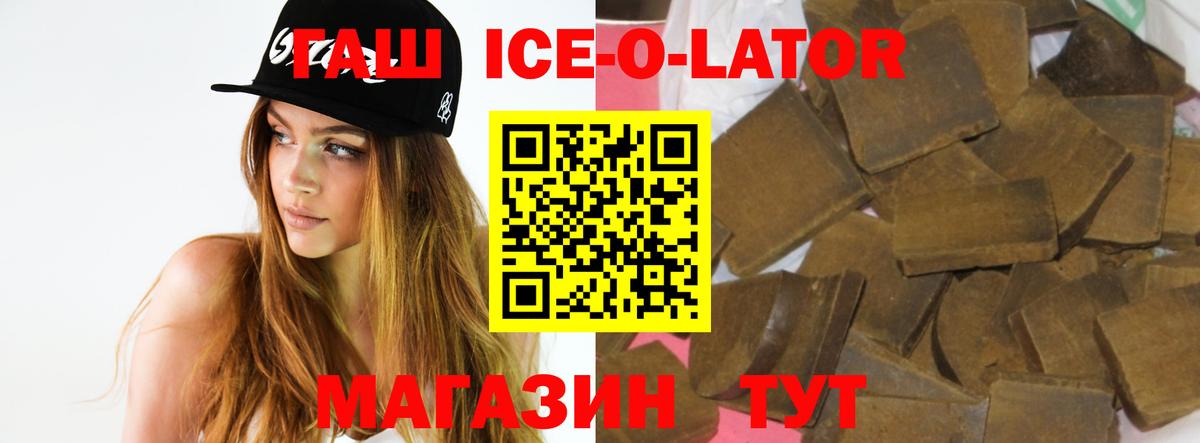 ГАШИШ hashish  Вход с VPN  Зима  ГАШИШ  ГАШ Изолятор 