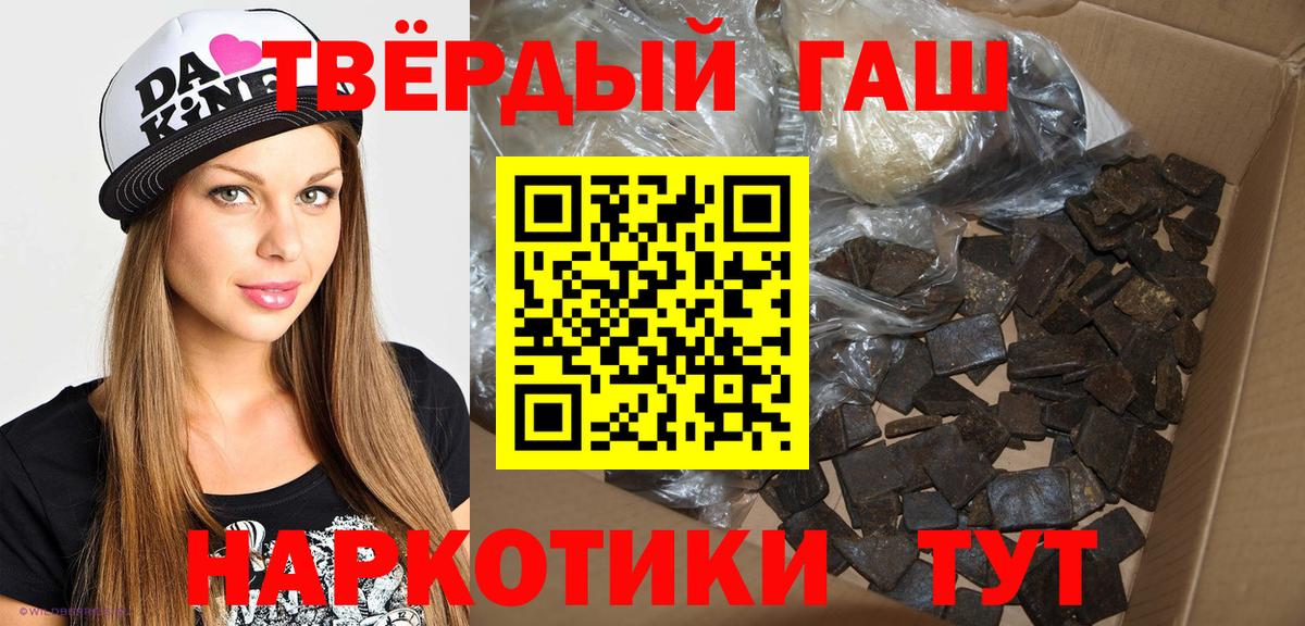 ГАШИШ 40% ТГК Зима