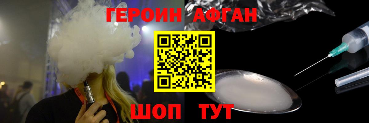 ГЕРОИН VHQ Зима