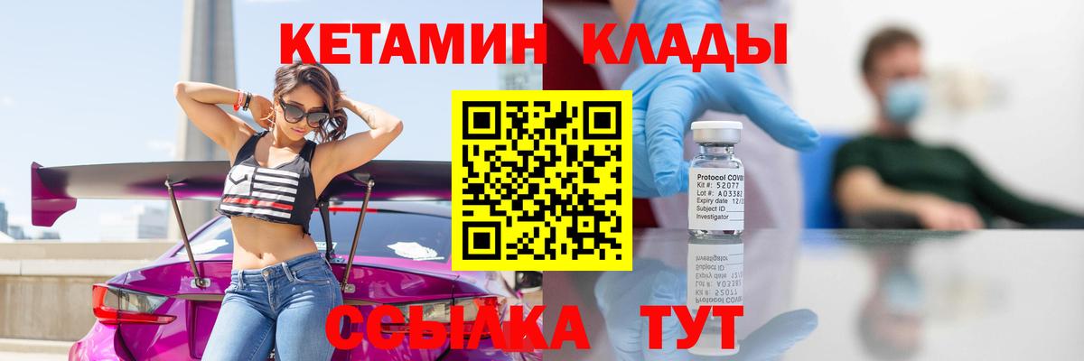 Зима  Кетамин VHQ  Вход с VPN 