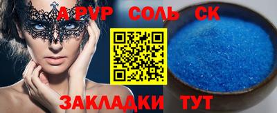 альфа пвп VHQ Мариинск