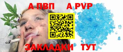 альфа пвп VHQ Мариинск