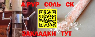 альфа пвп VHQ Мариинск