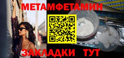 первитин Аша