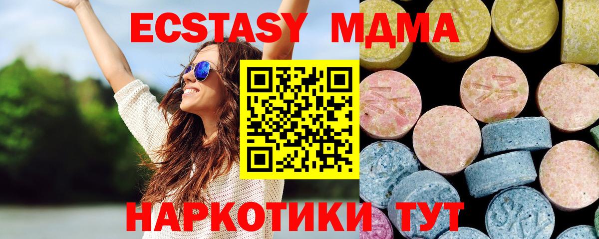 MDMA кристаллы  Вход с VPN  Зима  MDMA crystal 