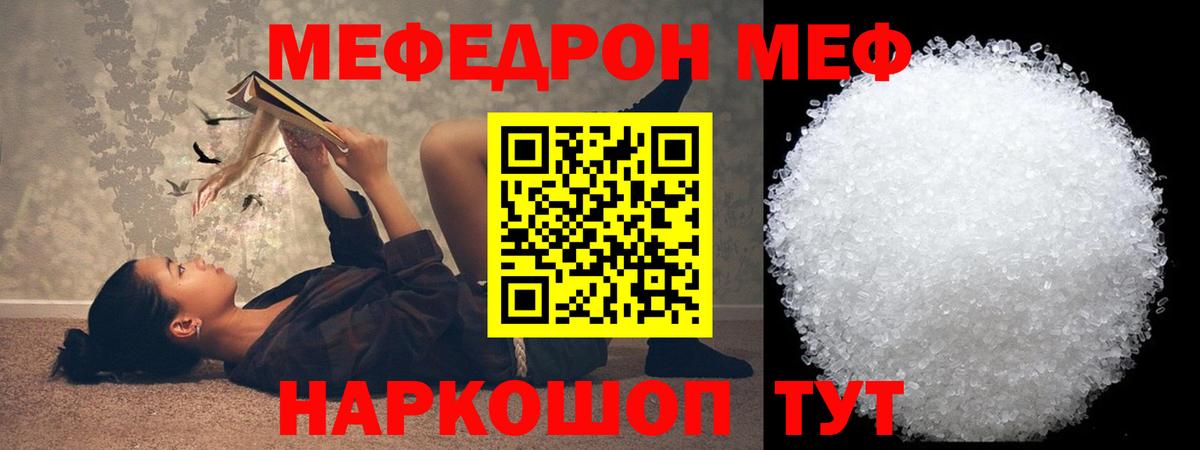 МЕФ  Меф 4 MMC  Меф mephedrone  Вход с VPN  Зима 