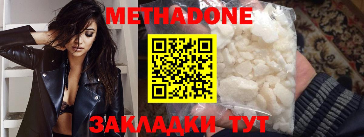 МЕТАДОН methadone Зима