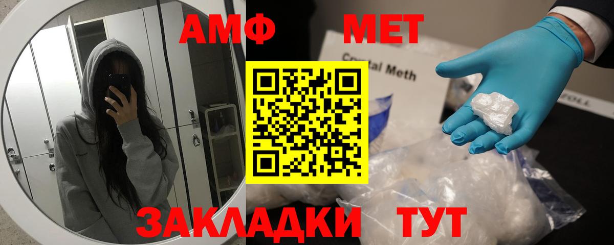 Метамфетамин пудра Зима