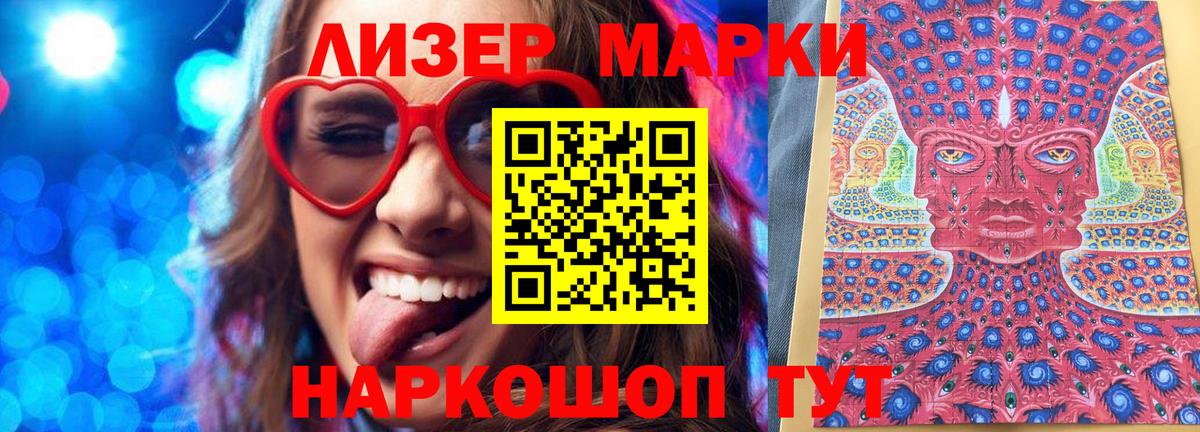 Марки 25I-NBOMe 1,5мг Зима
