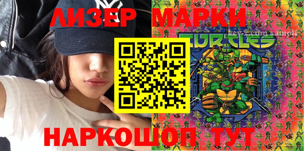 Зима  Марки 25I-NBOMe 1500мкг  где можно купить наркотик  Вход с VPN 
