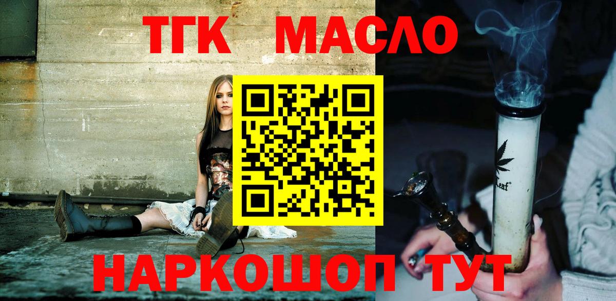 ТГК концентрат Зима