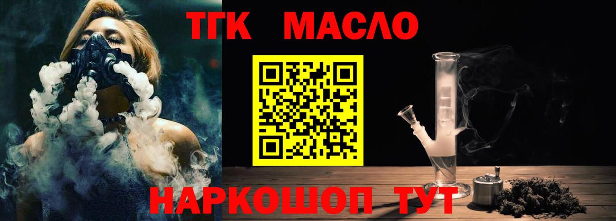 Дистиллят ТГК THC oil  Вход с VPN  Зима 